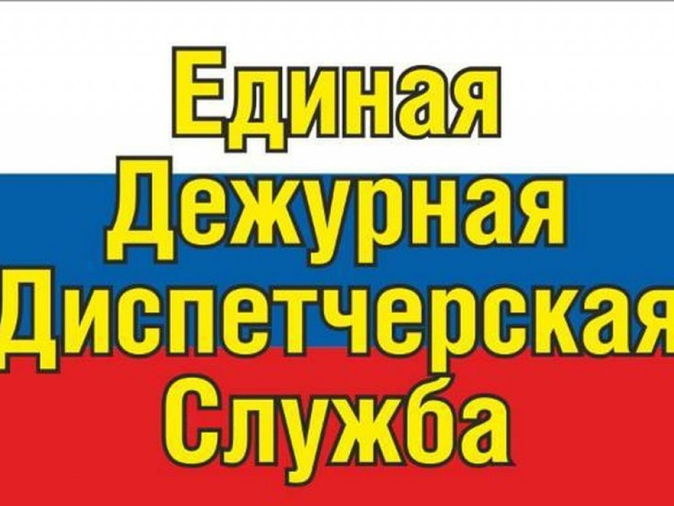 Предупреждение по погоде.