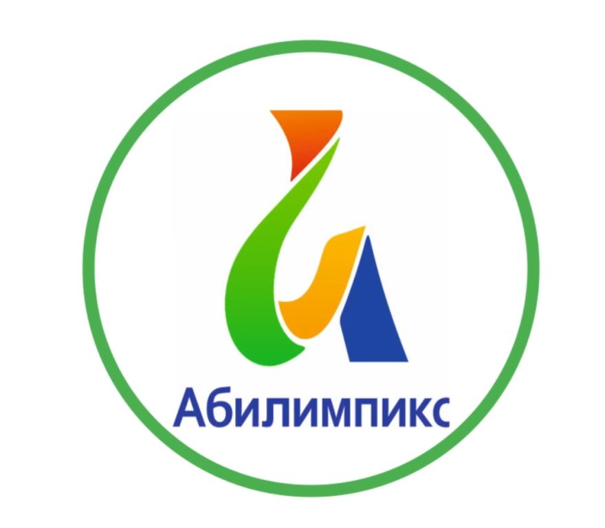 Для информирования работодателей  Всероссийский рейтинг лучших работодателей, обеспечивающих трудоустройство участников чемпионатов «Абилимпикс».